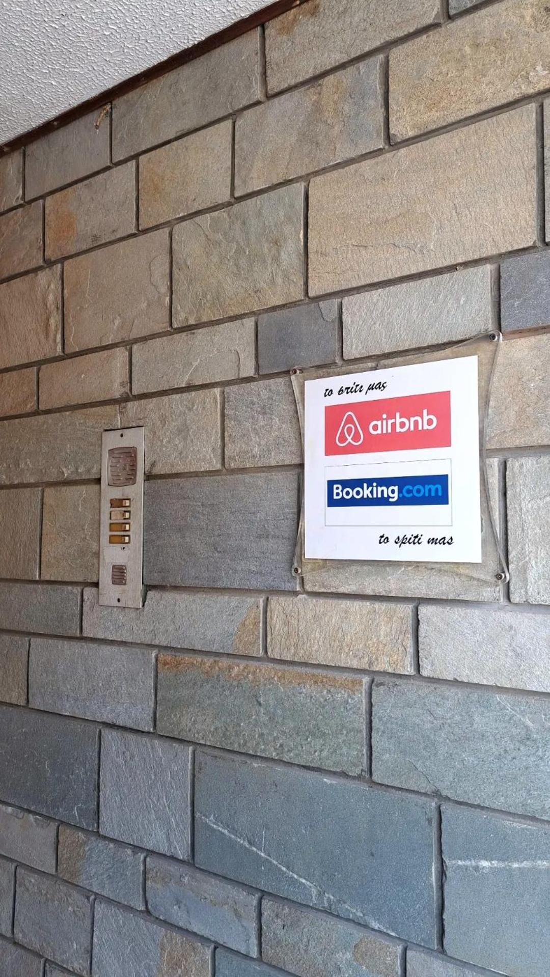 Apartamento Το Σπίτι Μας Ioánina Exterior foto